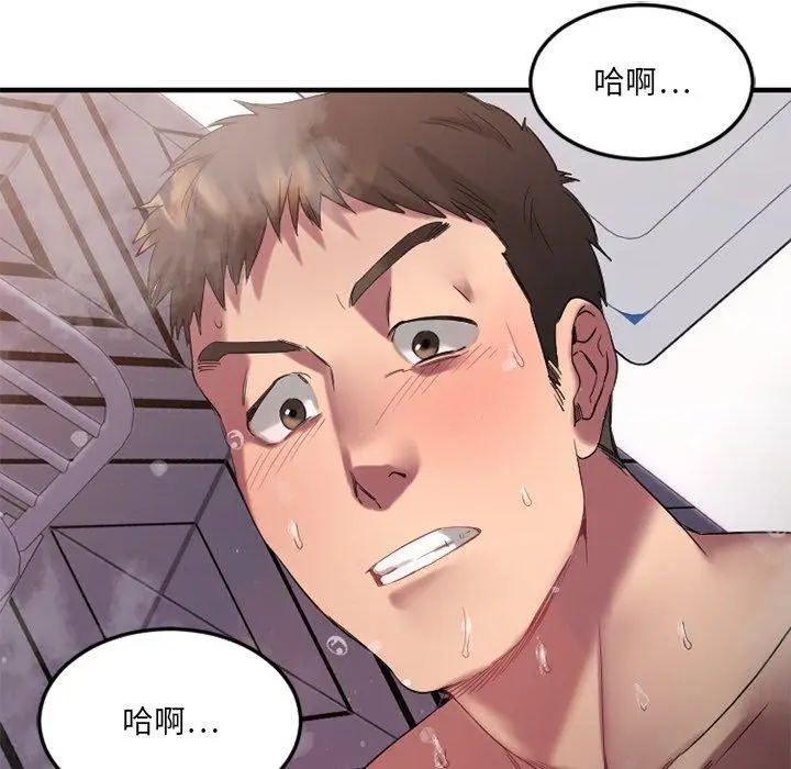 漫画《欲望食物链》第29话第142张图