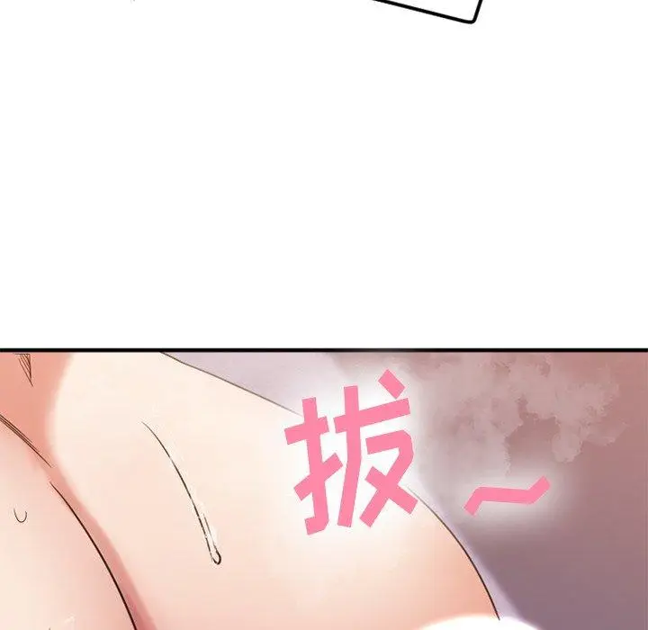 漫画《欲望食物链》第29话第147张图