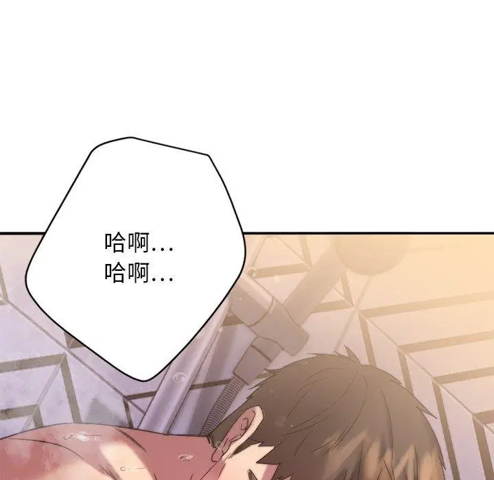 漫画《欲望食物链》第29话第154张图