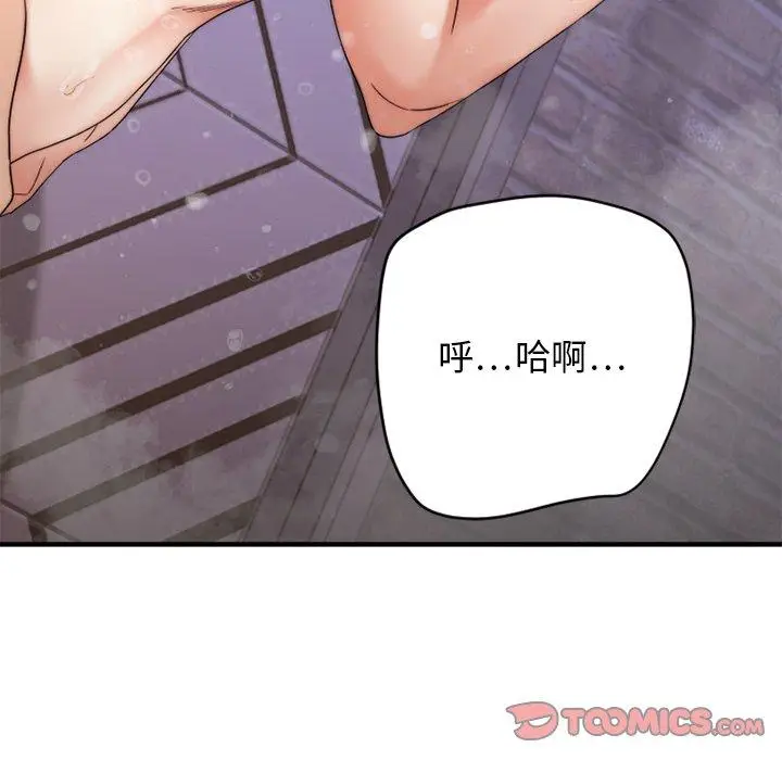 漫画《欲望食物链》第29话第156张图