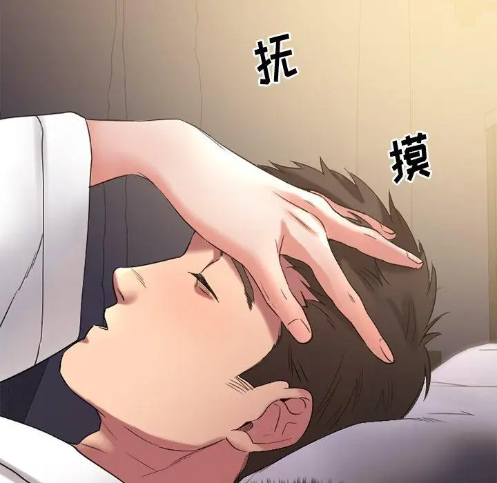 漫画《欲望食物链》第29话第165张图
