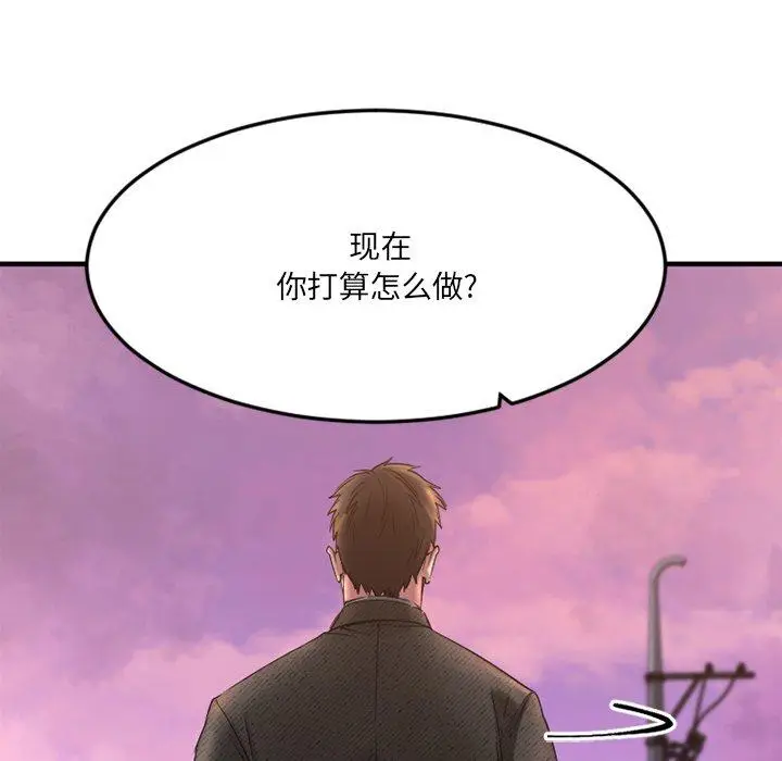 漫画《欲望食物链》第29话第17张图