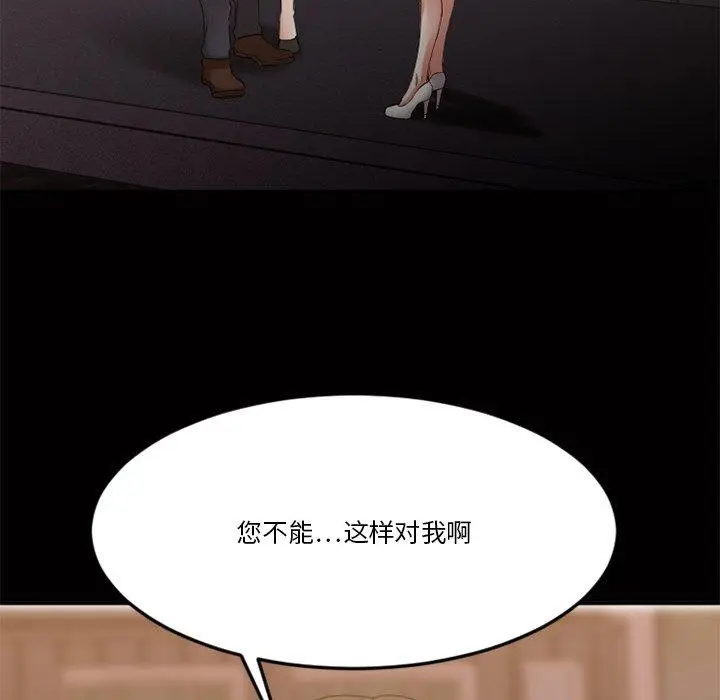 漫画《欲望食物链》第29话第174张图