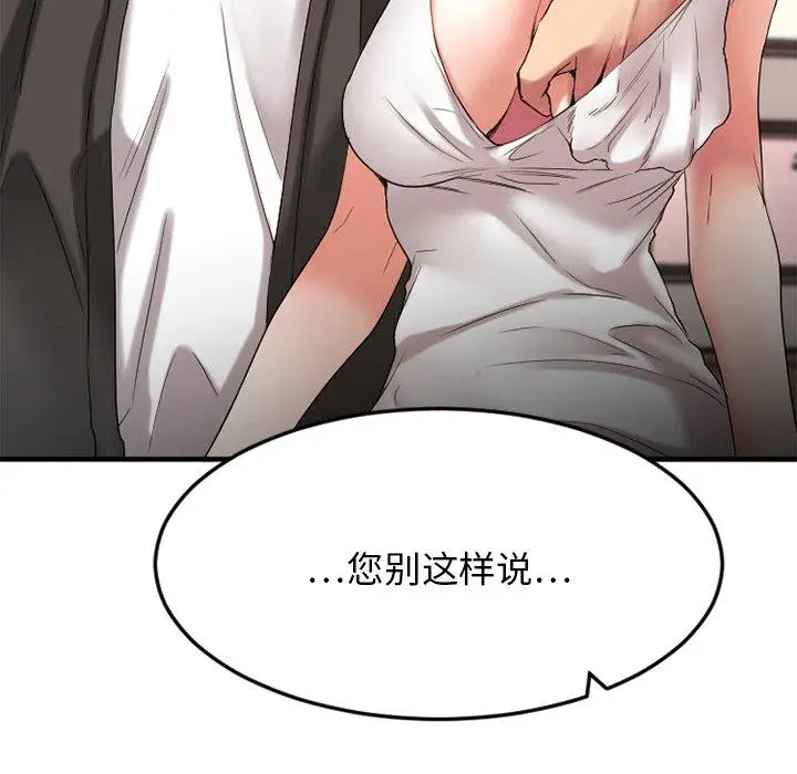 漫画《欲望食物链》第29话第183张图