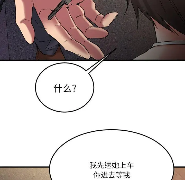 漫画《欲望食物链》第29话第189张图
