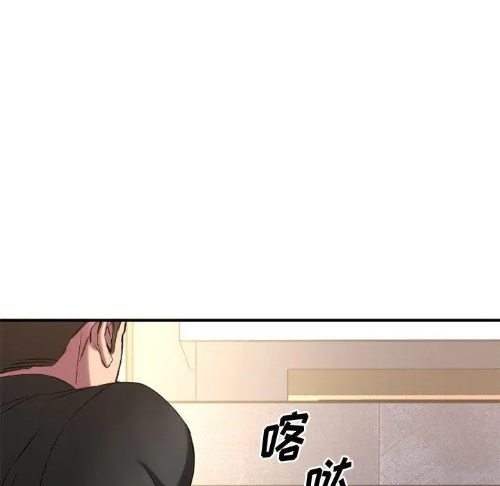 漫画《欲望食物链》第29话第191张图