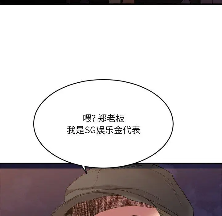 漫画《欲望食物链》第29话第193张图