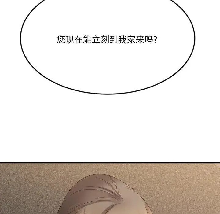 漫画《欲望食物链》第29话第195张图