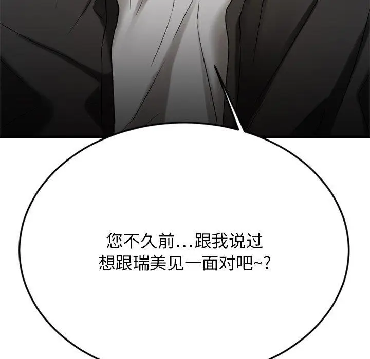 漫画《欲望食物链》第29话第200张图