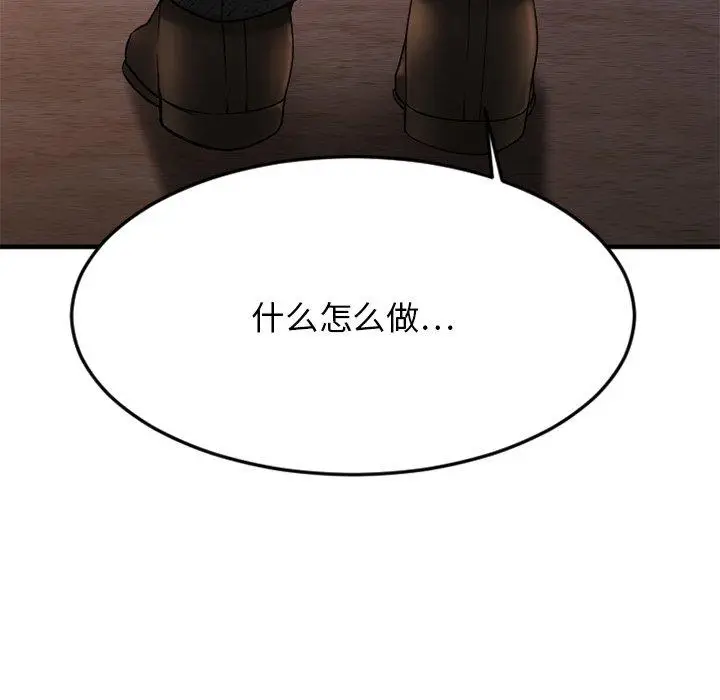 漫画《欲望食物链》第29话第21张图
