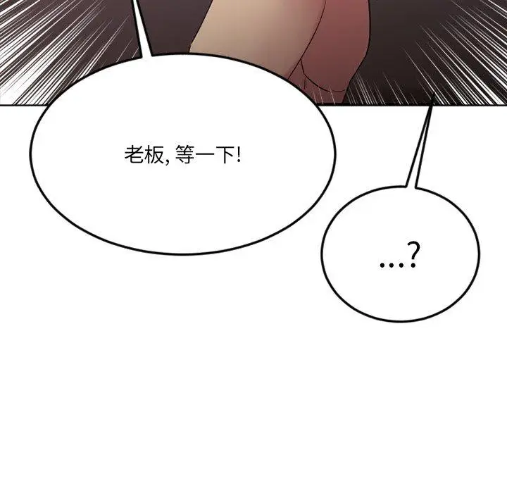 漫画《欲望食物链》第29话第29张图
