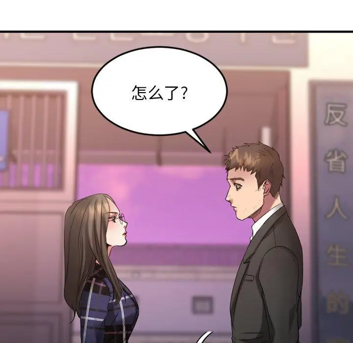 漫画《欲望食物链》第29话第30张图