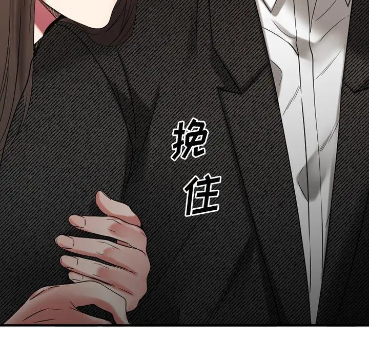 漫画《欲望食物链》第29话第35张图
