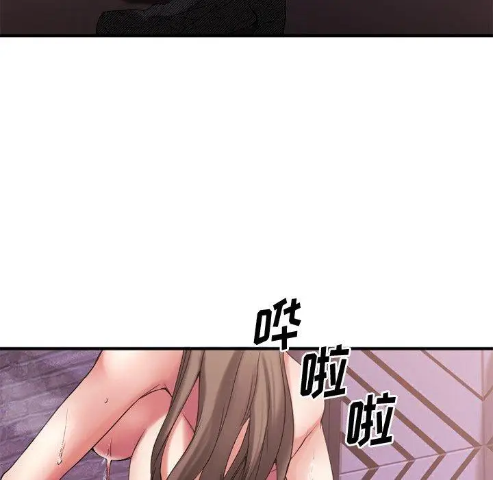 漫画《欲望食物链》第29话第48张图