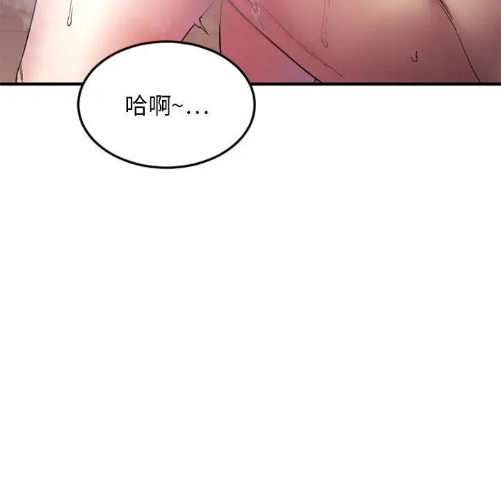 漫画《欲望食物链》第29话第50张图