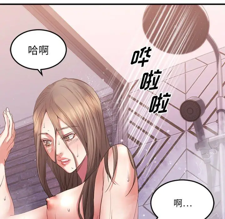 漫画《欲望食物链》第29话第51张图