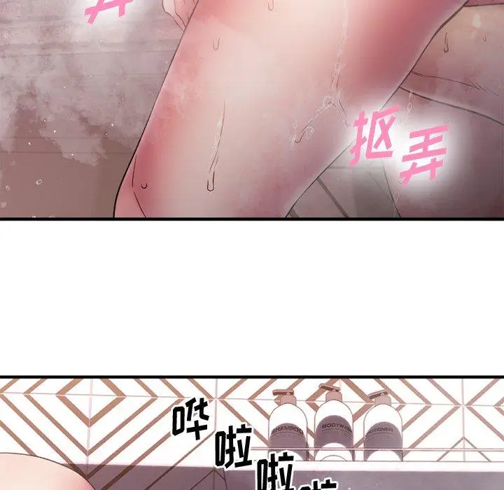 漫画《欲望食物链》第29话第53张图