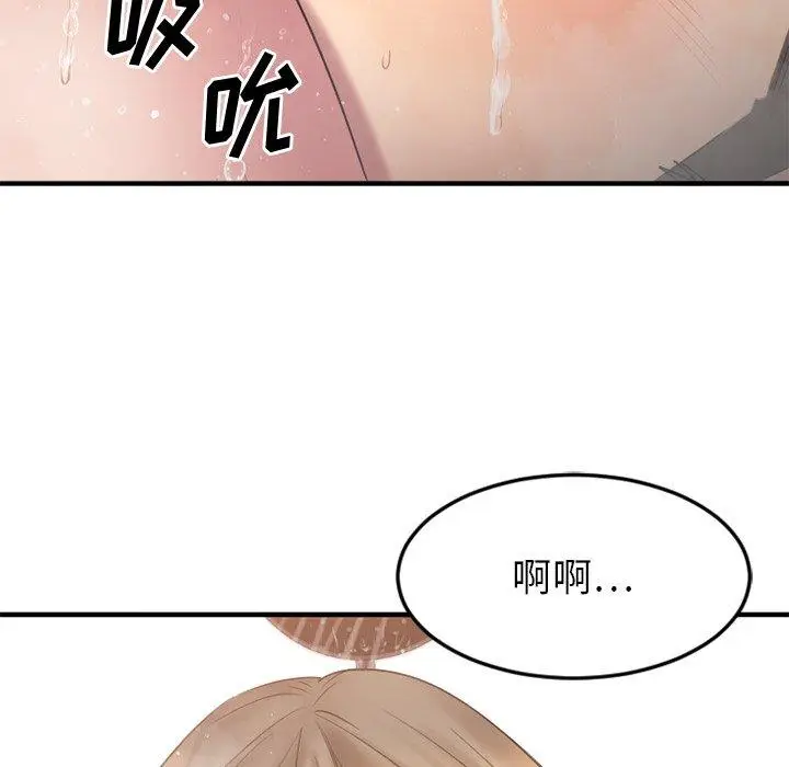 漫画《欲望食物链》第29话第64张图