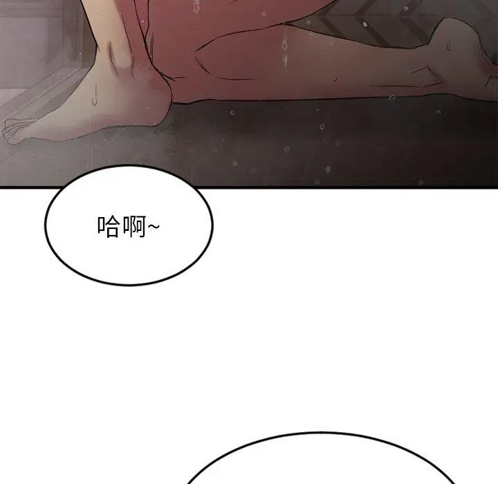 漫画《欲望食物链》第29话第69张图