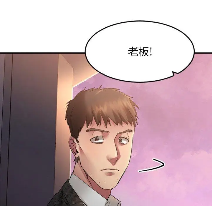 漫画《欲望食物链》第29话第7张图