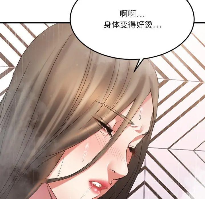 漫画《欲望食物链》第29话第70张图