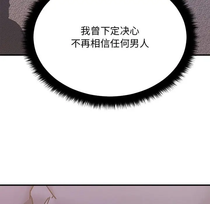 漫画《欲望食物链》第30话第110张图