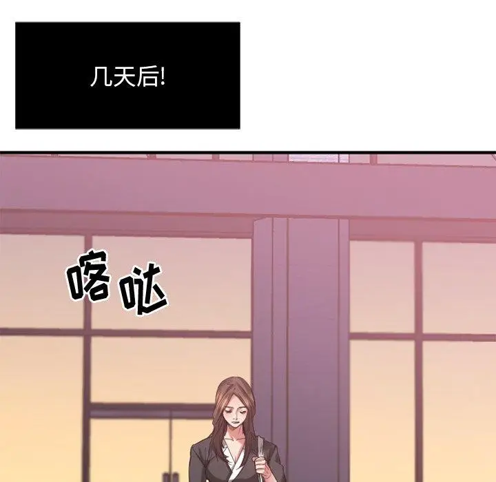 漫画《欲望食物链》第30话第131张图