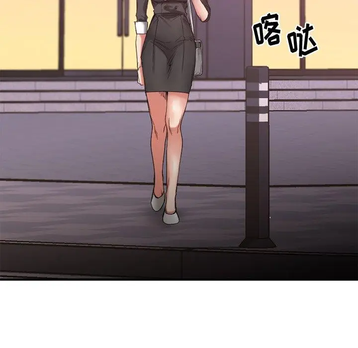 漫画《欲望食物链》第30话第132张图