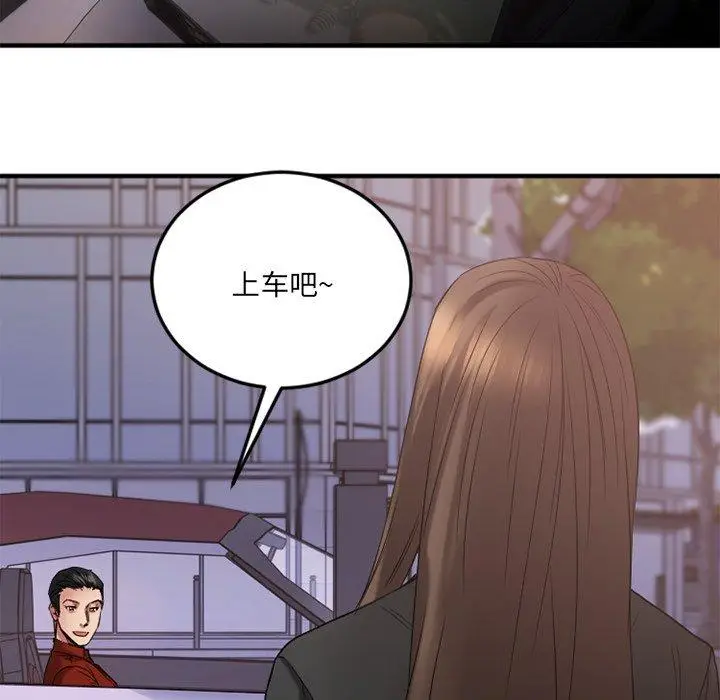 漫画《欲望食物链》第30话第134张图
