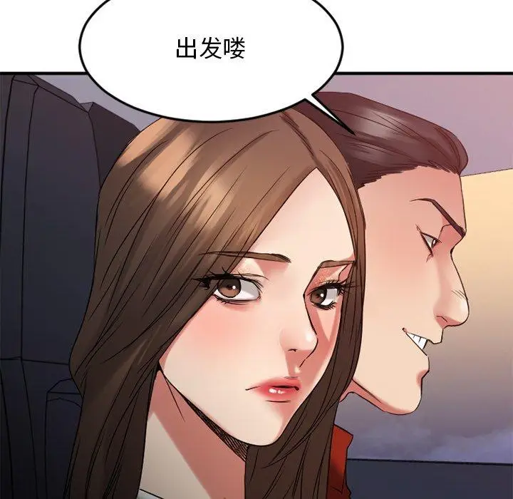 漫画《欲望食物链》第30话第141张图