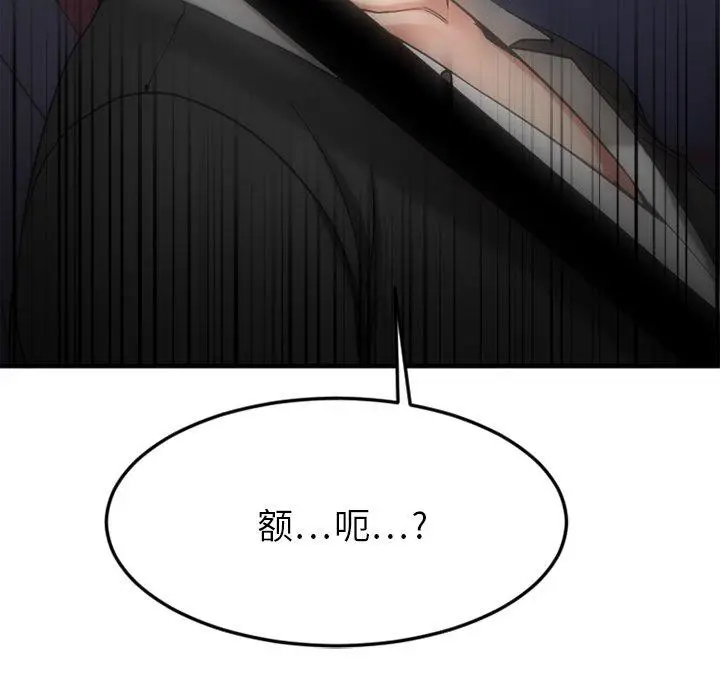 漫画《欲望食物链》第30话第155张图