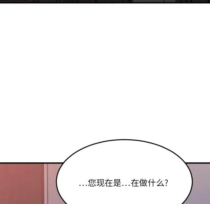 漫画《欲望食物链》第30话第27张图