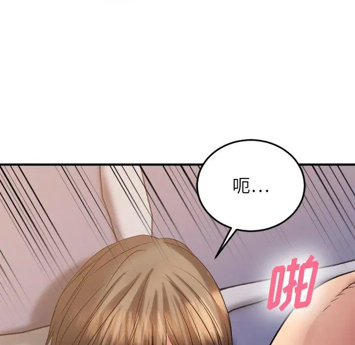 漫画《欲望食物链》第30话第64张图