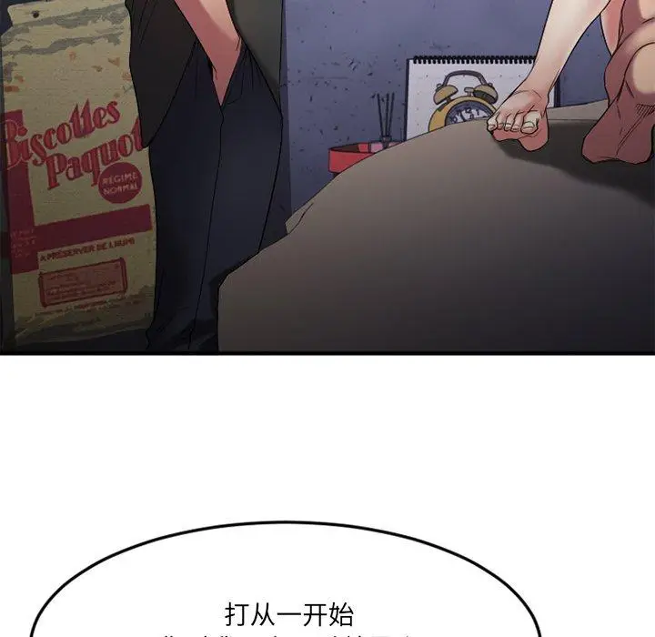 漫画《欲望食物链》第30话第83张图