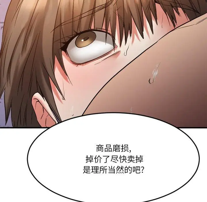 漫画《欲望食物链》第30话第85张图