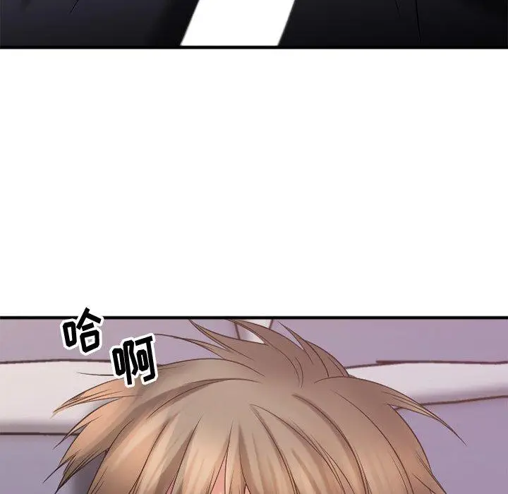 漫画《欲望食物链》第30话第97张图