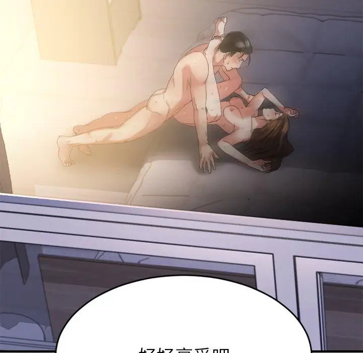 漫画《欲望食物链》第31话第105张图