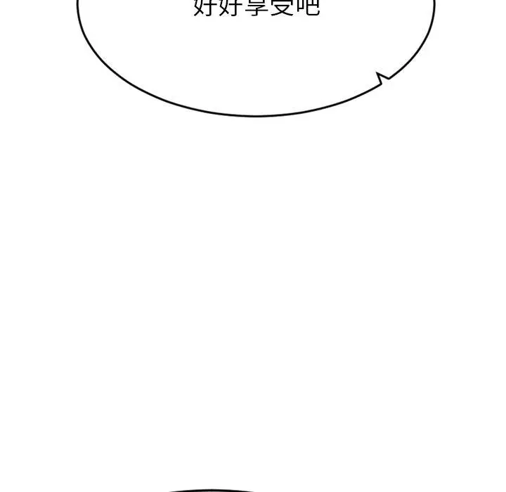 漫画《欲望食物链》第31话第106张图