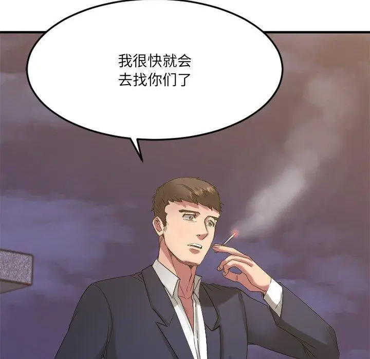 漫画《欲望食物链》第31话第107张图