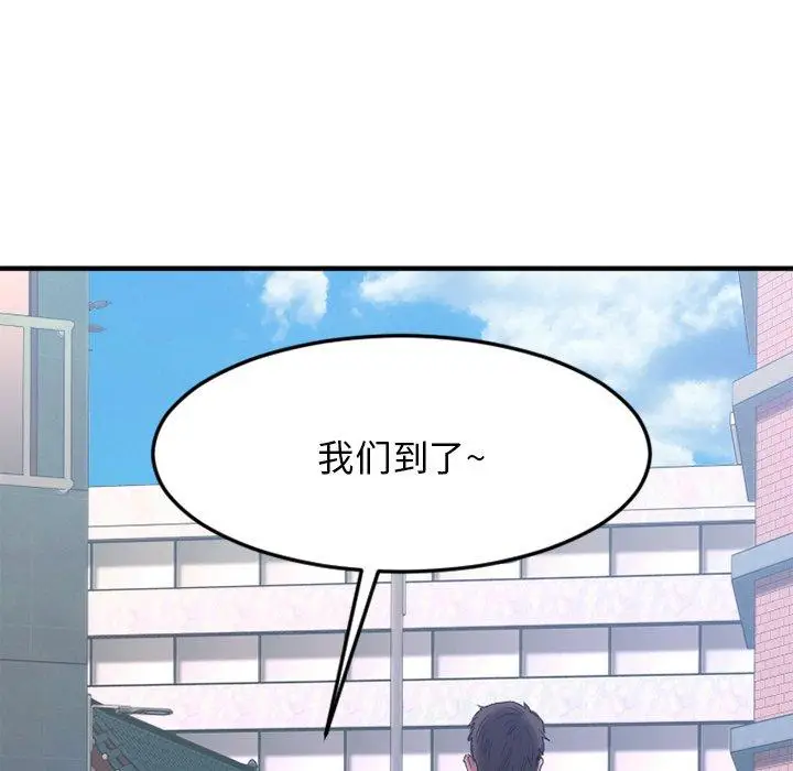 漫画《欲望食物链》第31话第117张图