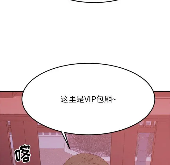 漫画《欲望食物链》第31话第132张图