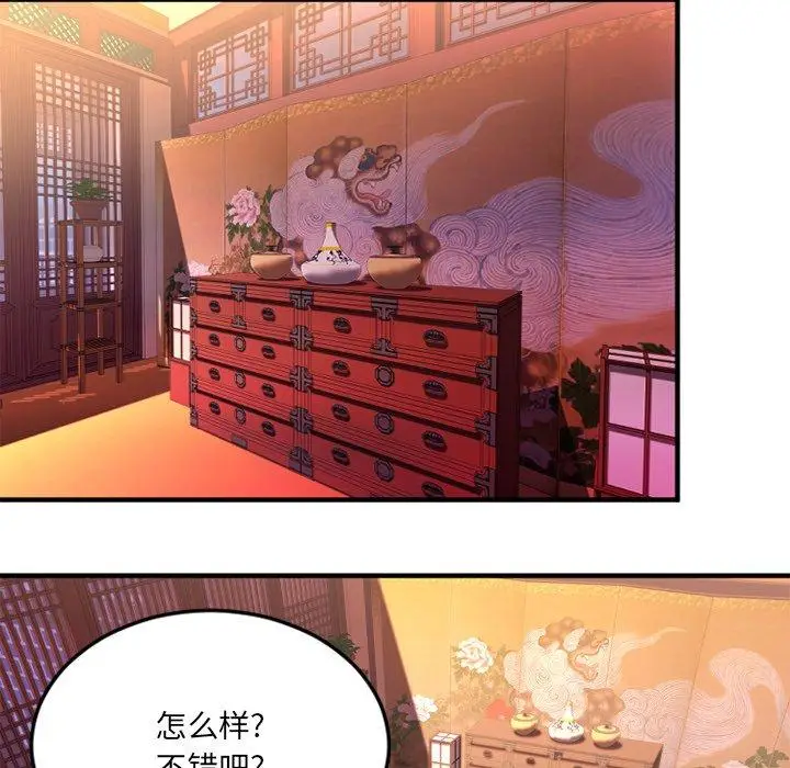漫画《欲望食物链》第31话第136张图