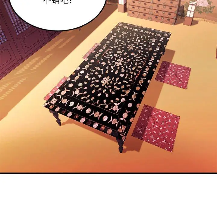漫画《欲望食物链》第31话第137张图