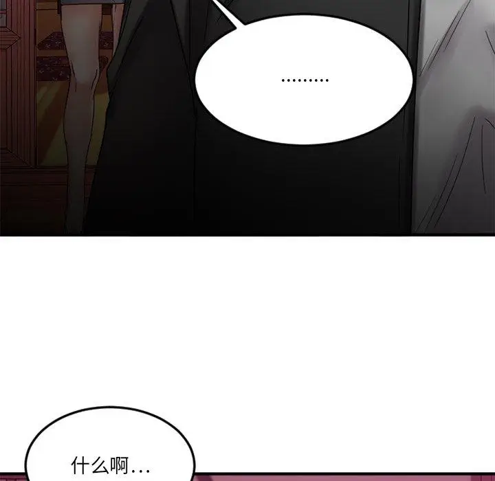 漫画《欲望食物链》第31话第144张图