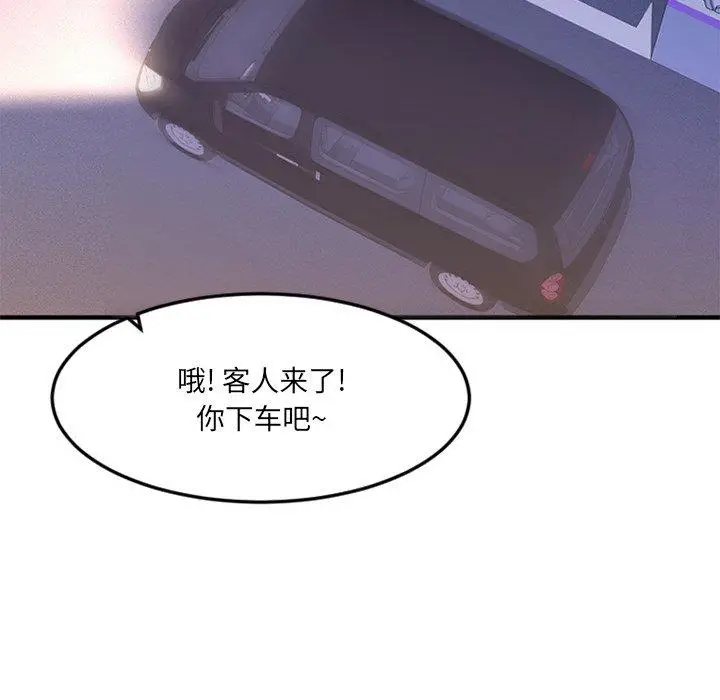 漫画《欲望食物链》第31话第158张图
