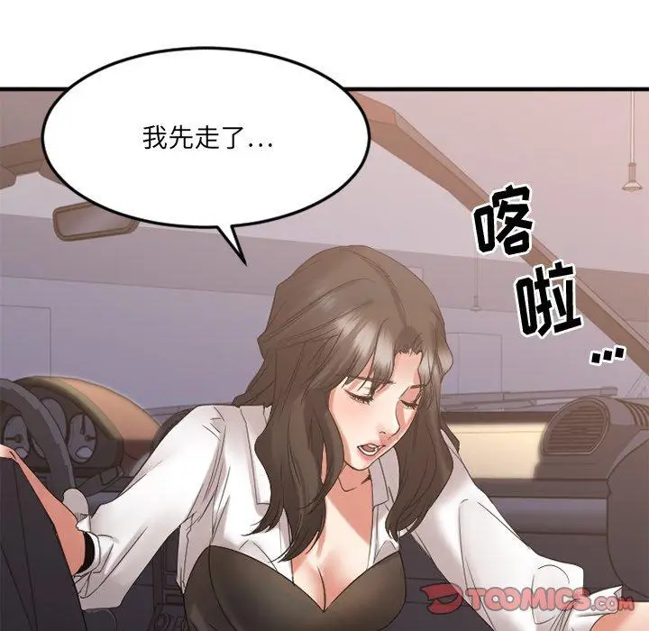 漫画《欲望食物链》第31话第159张图