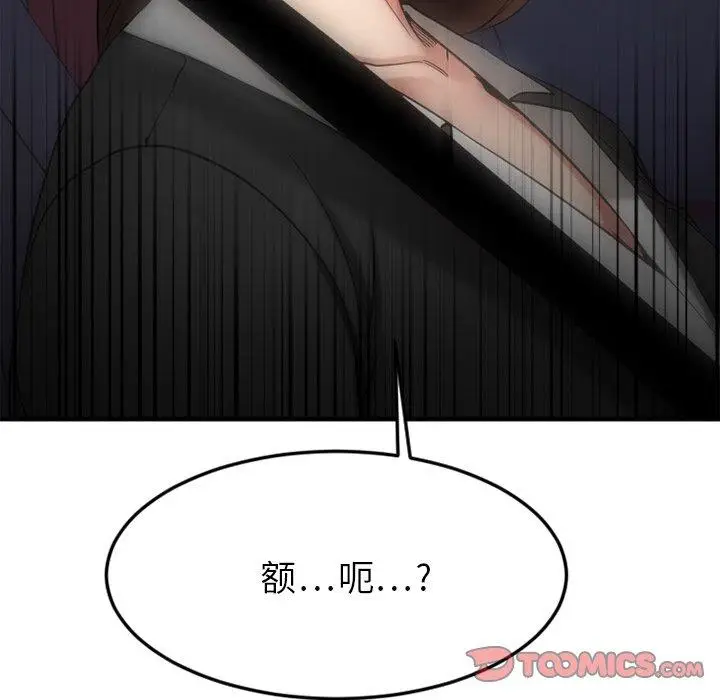 漫画《欲望食物链》第31话第16张图