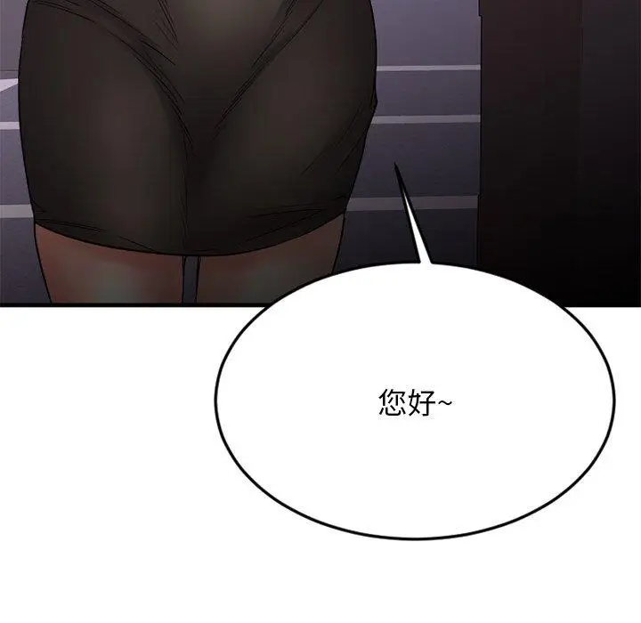 漫画《欲望食物链》第31话第167张图
