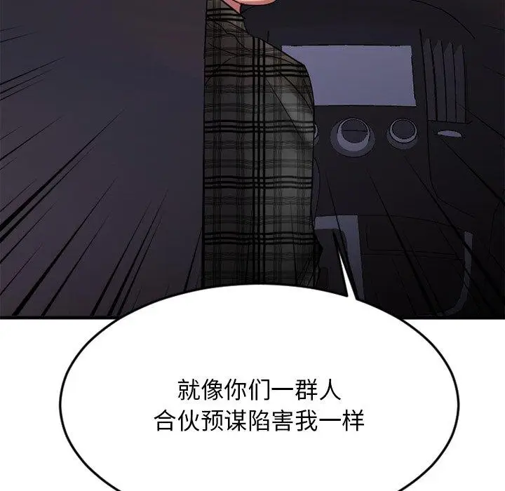 漫画《欲望食物链》第31话第173张图