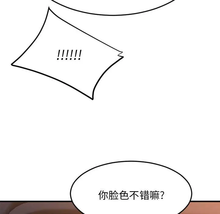 漫画《欲望食物链》第31话第174张图